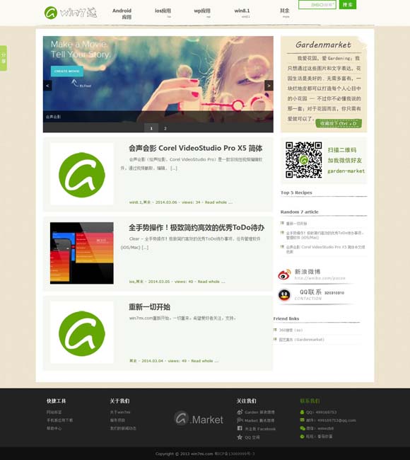 3d开机号和试机号走势图 花生丰收，白鹭翩跹，《山水间的家》邀您赴绿色乡村，赏生态画卷！